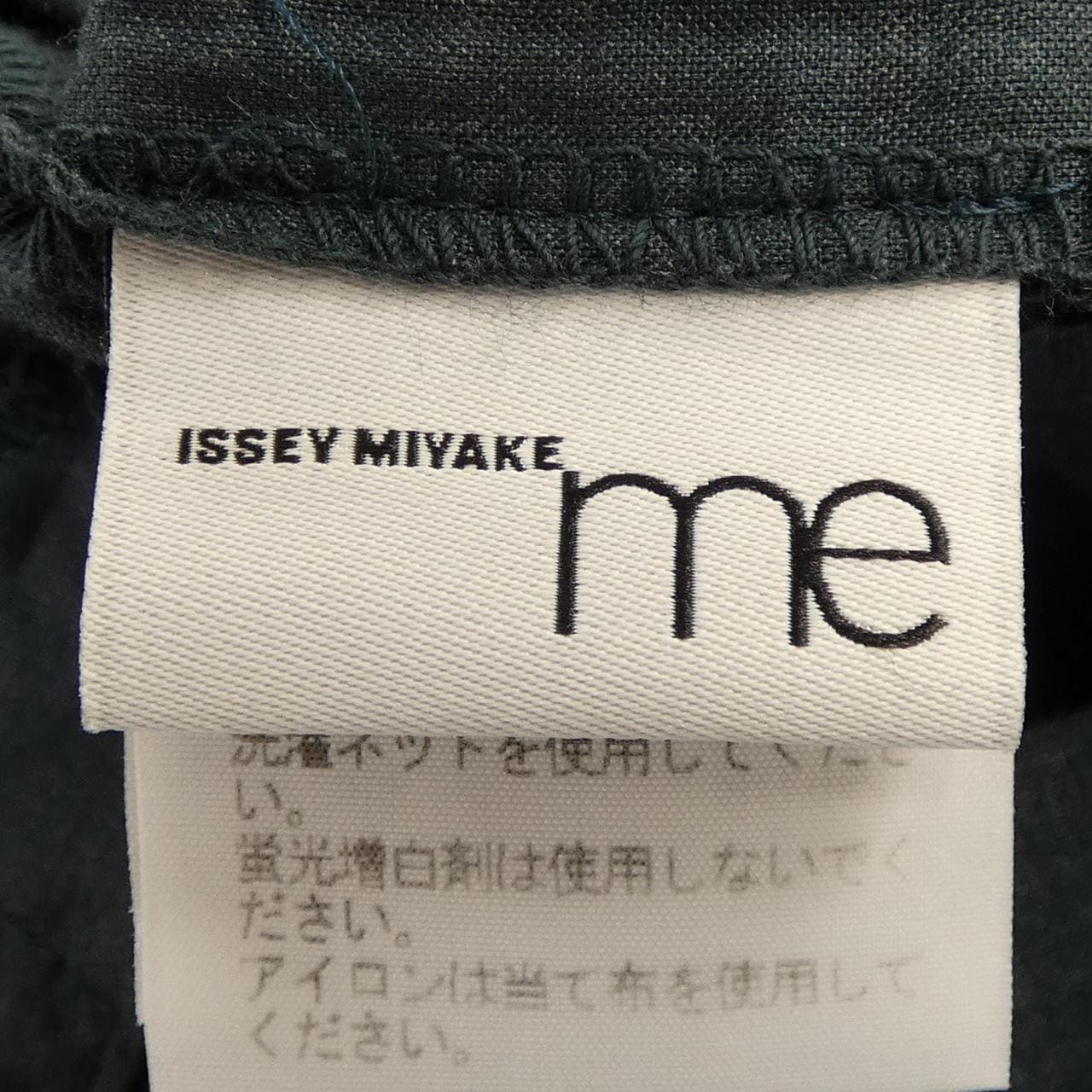 ミーイッセイミヤケ me ISSEY MIYAKE MI04FK241 トップス