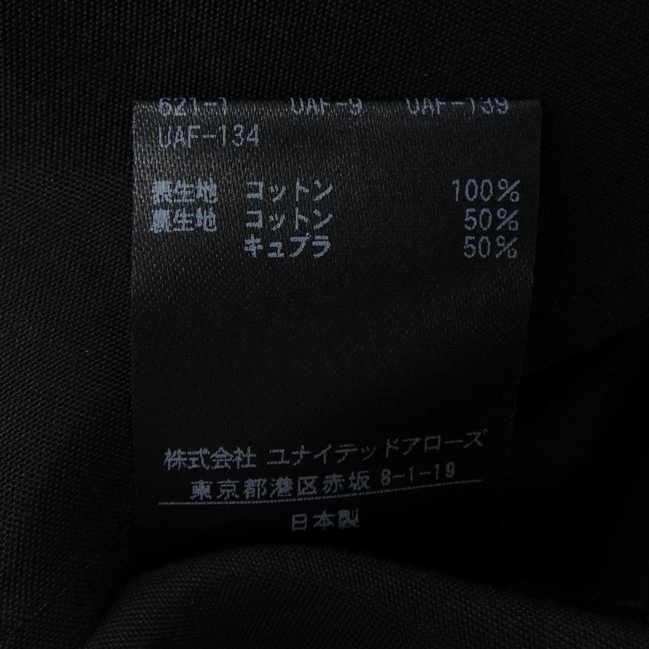ユナイテッドアローズ UNITED ARROWS スカート