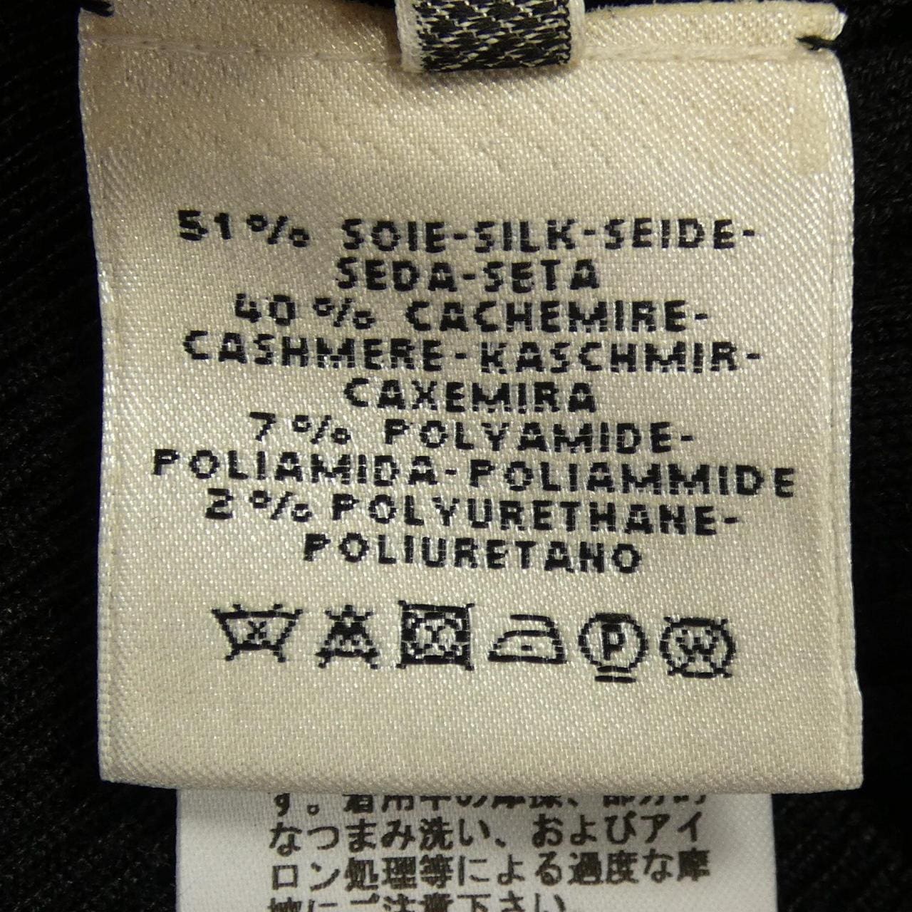 エルメス HERMES シェーヌダンクル *06-7717 ニット