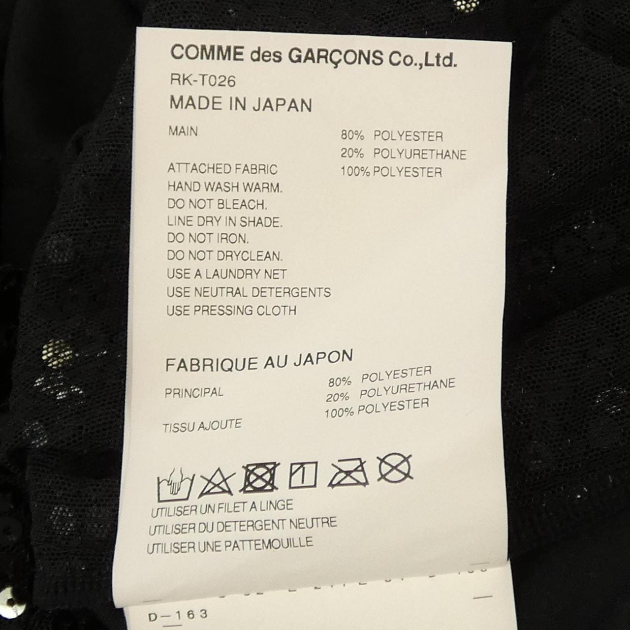 コムデギャルソン COMME des GARCONS RK-T026 Tシャツ