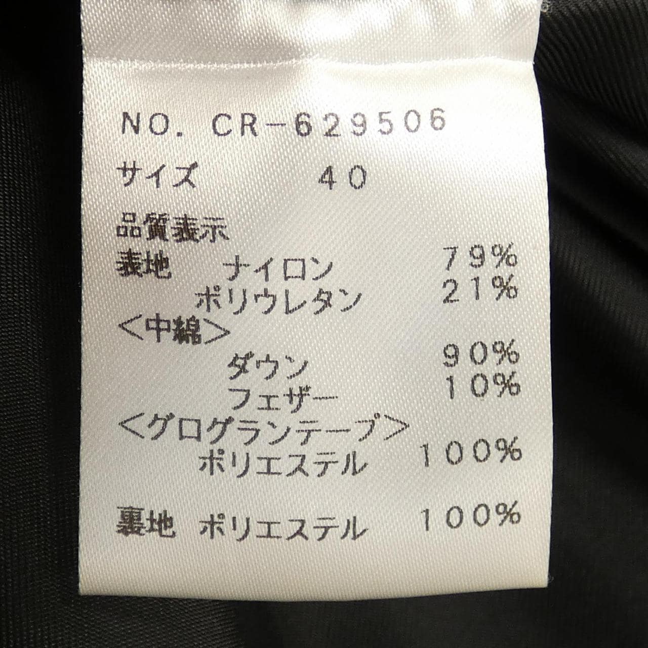 エムズグレーシー M'S GRACY ダウンコート