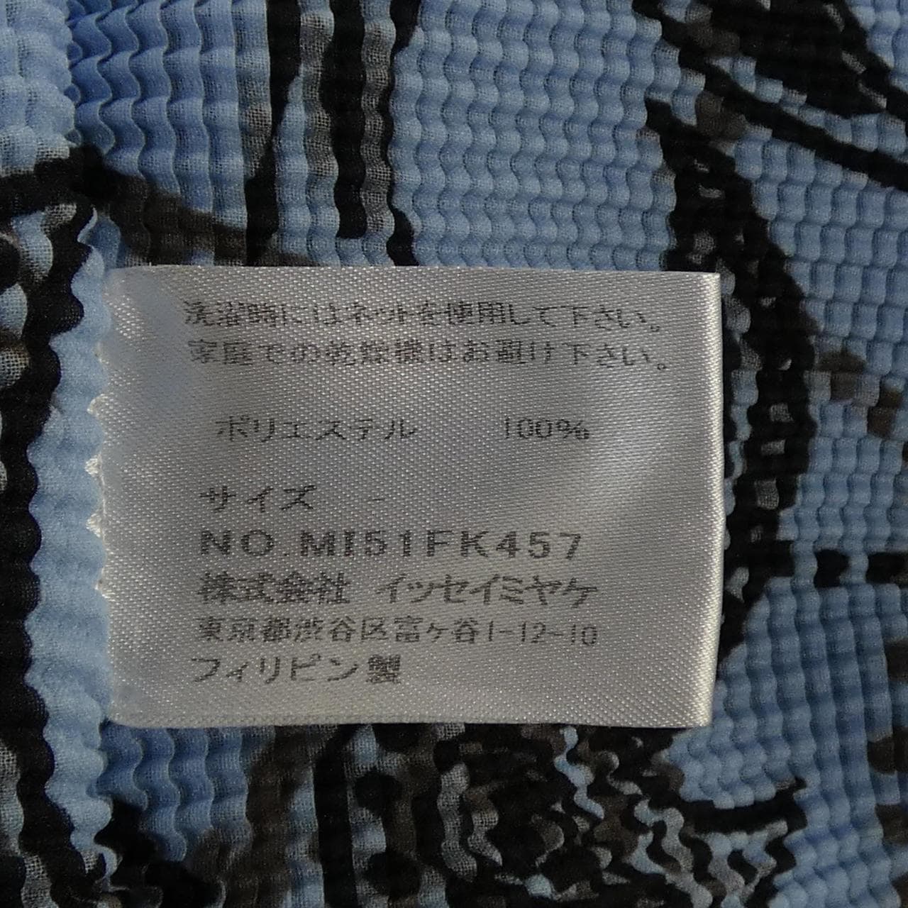 ミーイッセイミヤケ me ISSEY MIYAKE MI51FK457 トップス