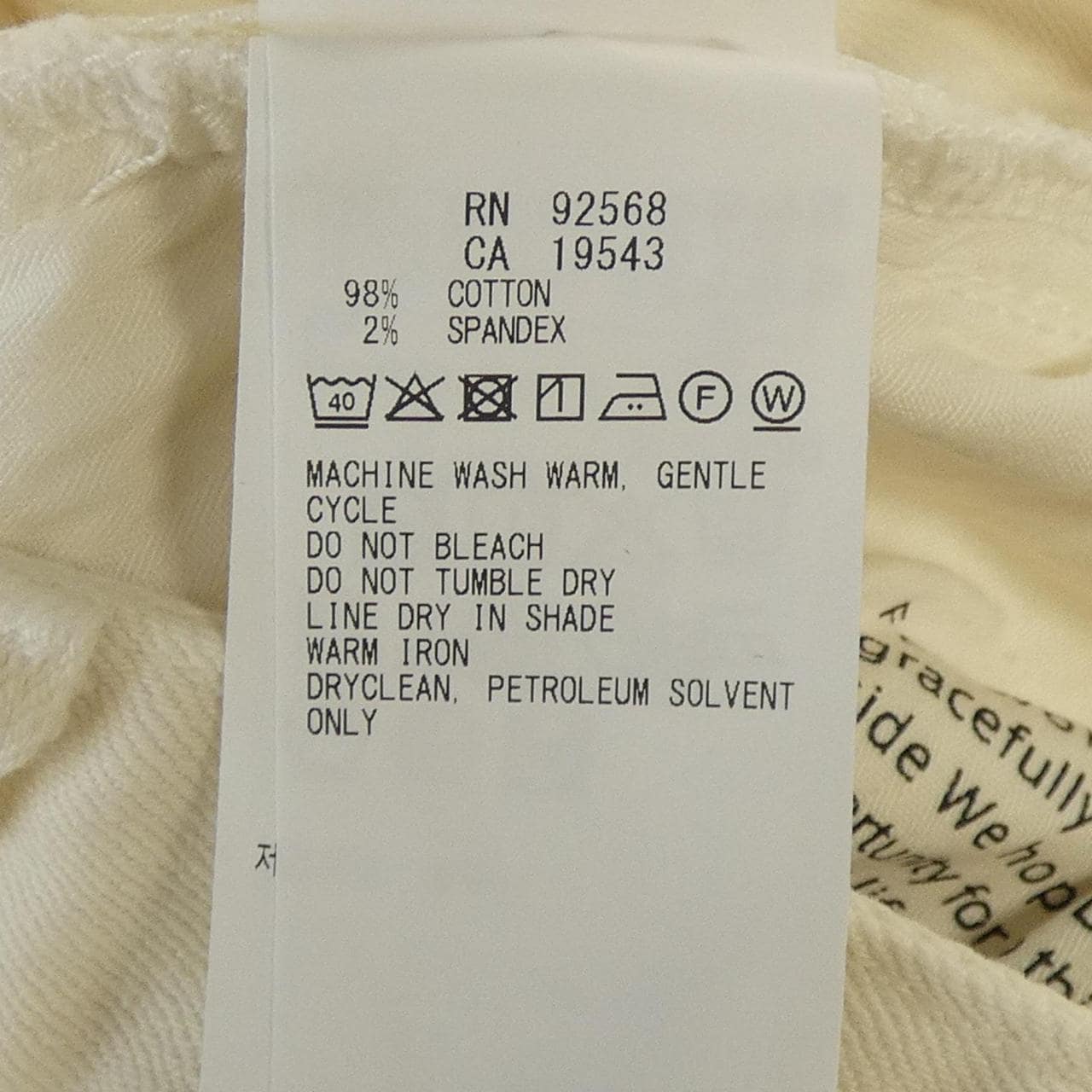 ニジュウサンク 23区 スカート