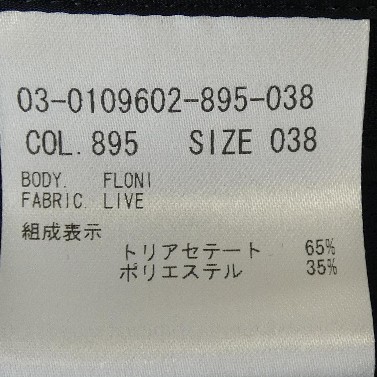 セオリーリュクス Theory luxe 03-0109602 コート