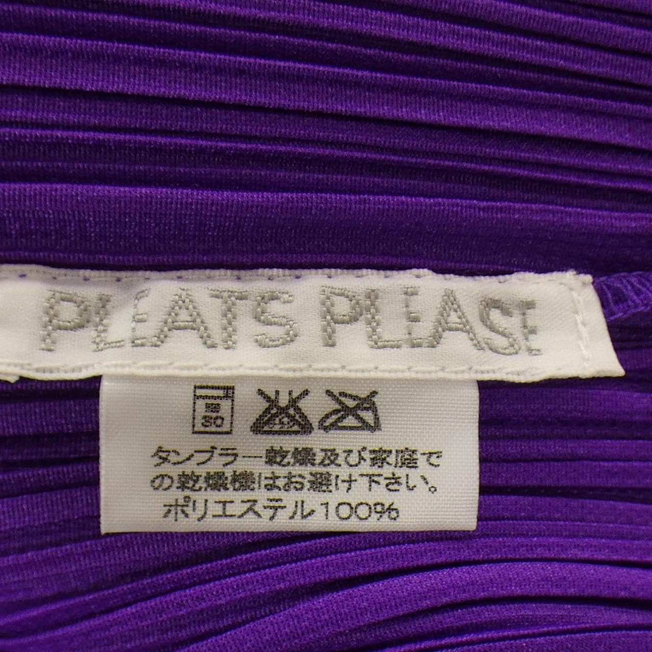 プリーツプリーズ PLEATS PLEASE PP63-JK501 タンクトップ