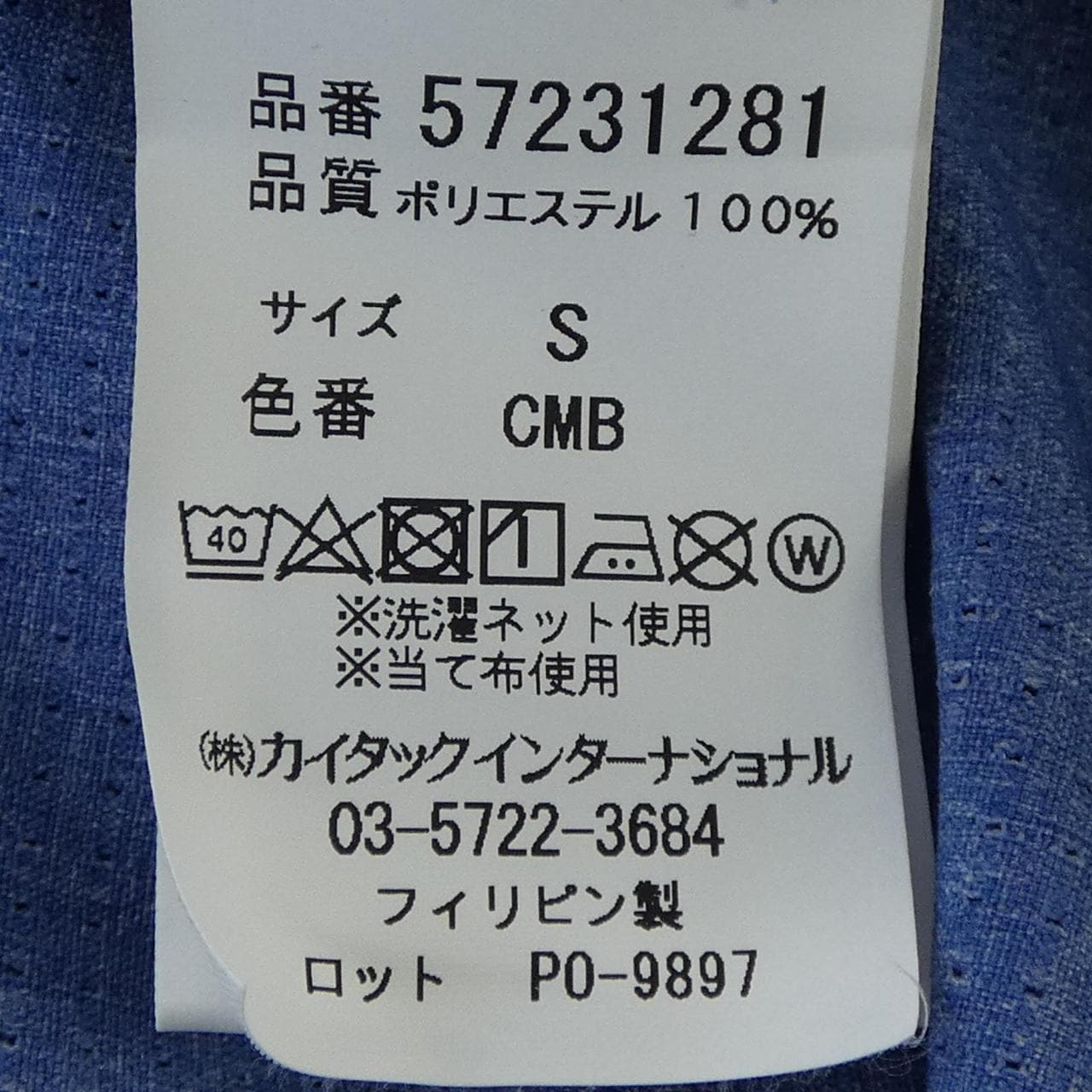 ヤヌーク YANUK ジャケット