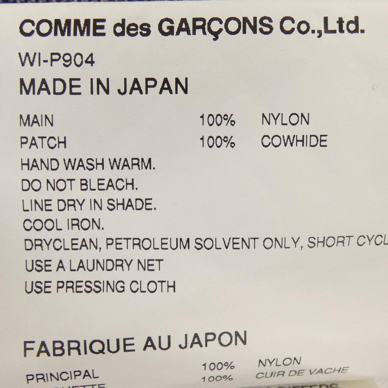 アイジュンヤワタナベ eye JUNYA WATANABE LEVI'S WI-P904 ジーンズ