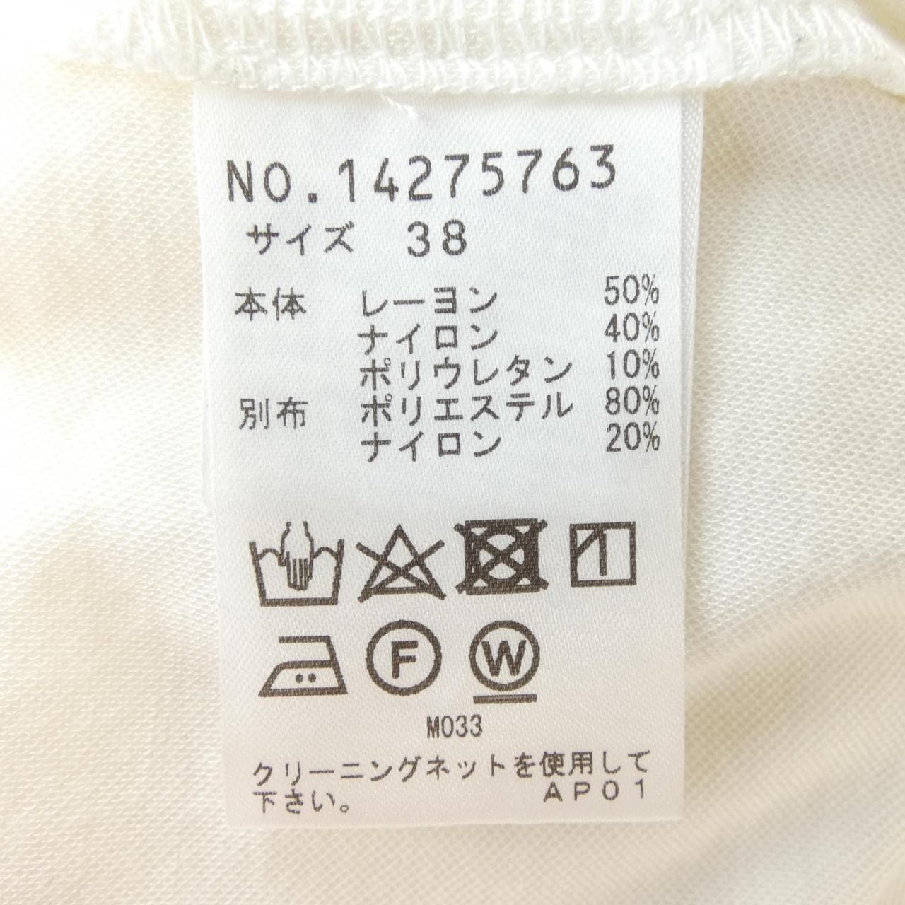 ヴィヴィアンタム VIVIENNE TAM 14275763 Tシャツ