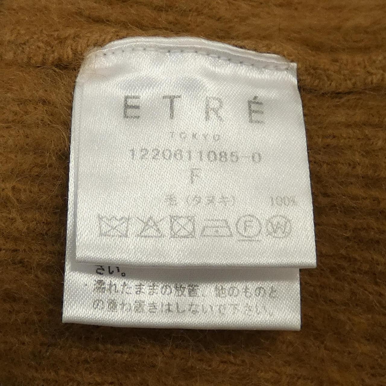 エトレトウキョウ ETRE TOKYO ニット