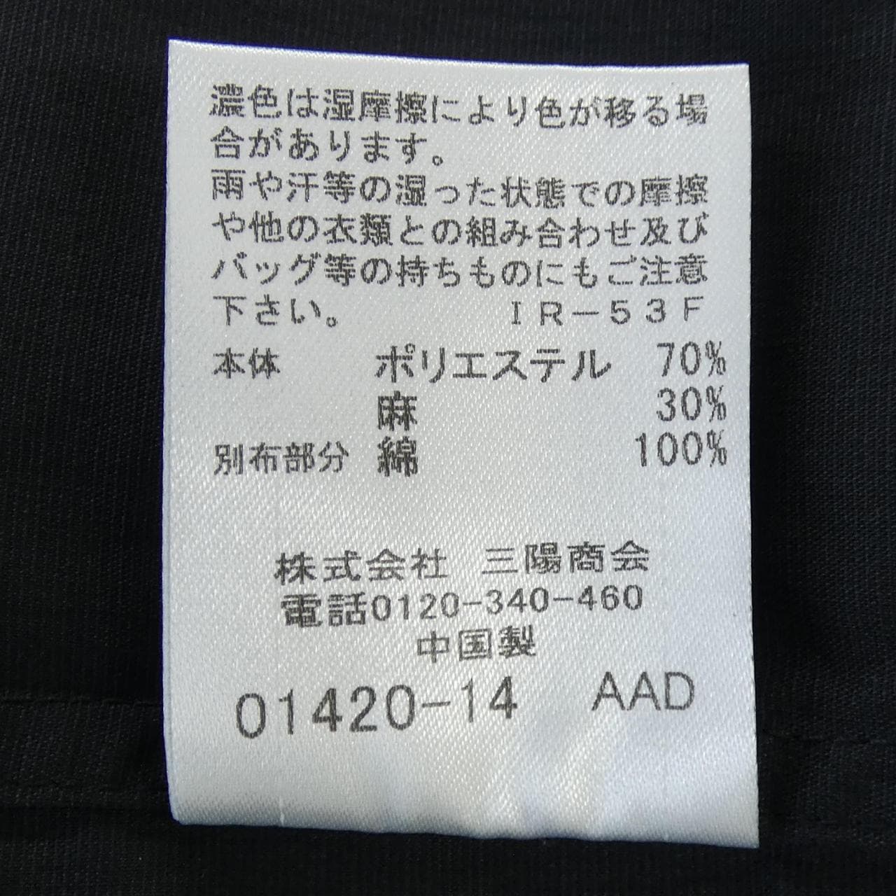 ブラックレーベルクレストブリッジ BLACK LABEL CRESTBRIDGE シャツ