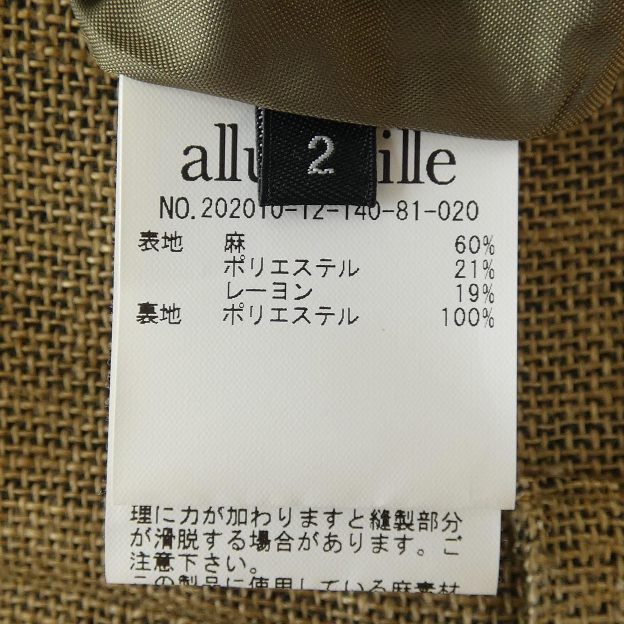 アルアバイル allureville パンツ