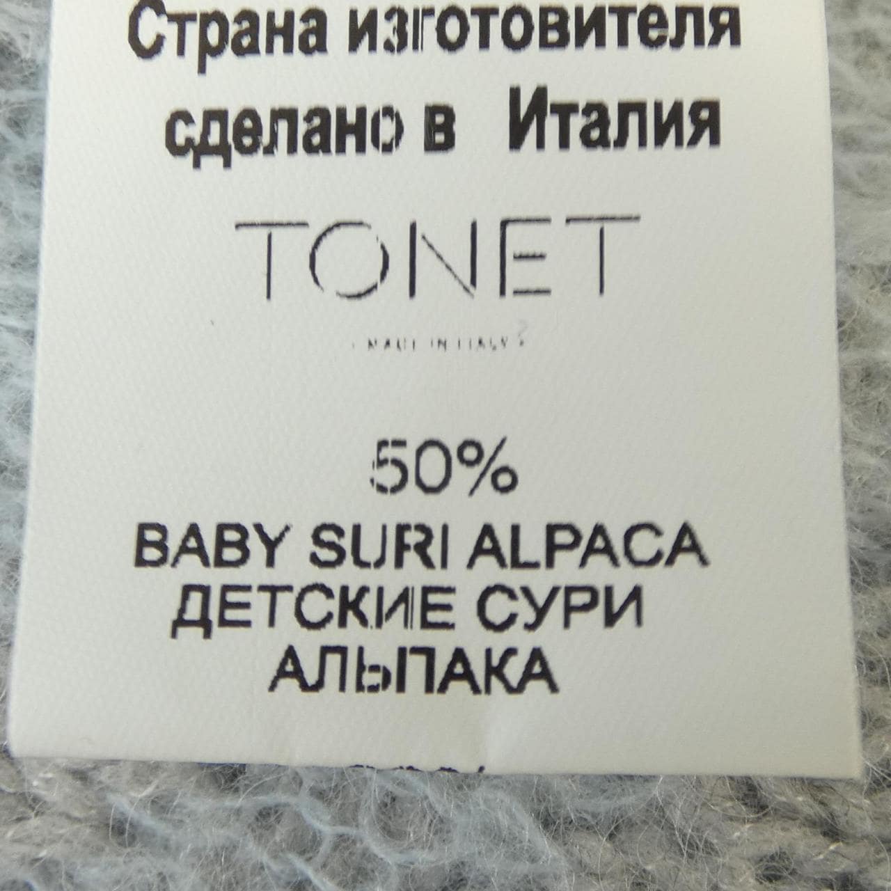 TONET カーディガン