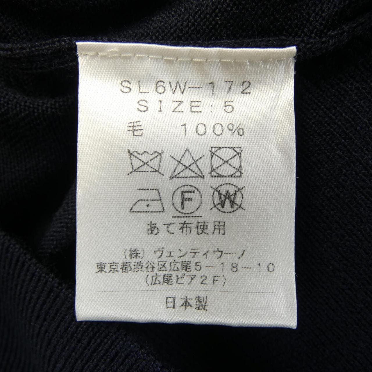 スローン SLOANE ニット