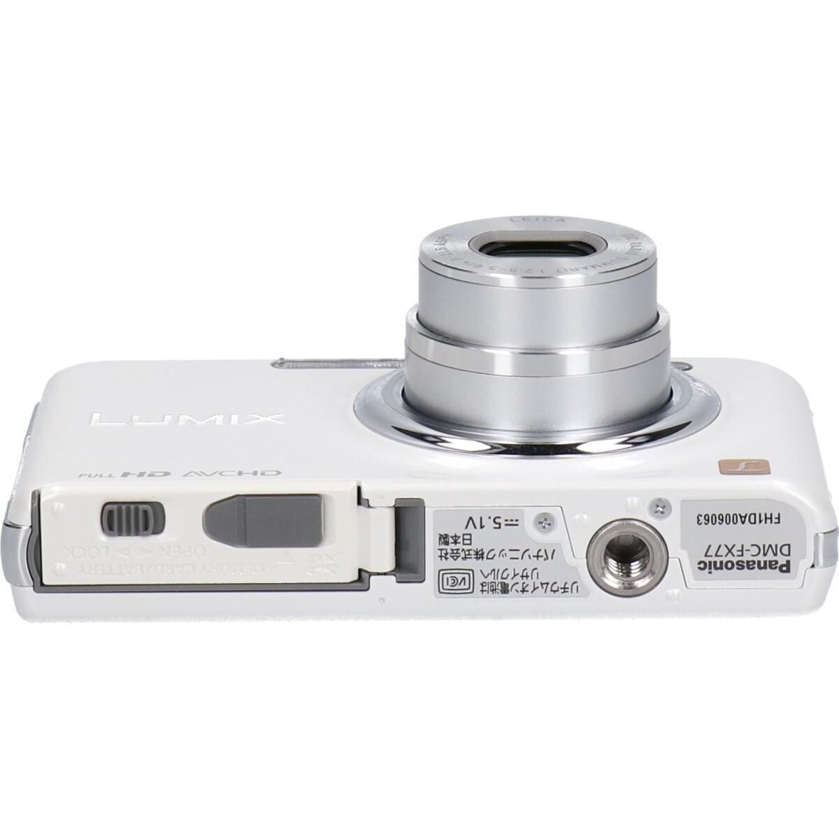 ＤＭＣ－ＦＸ７７（Ｗ）