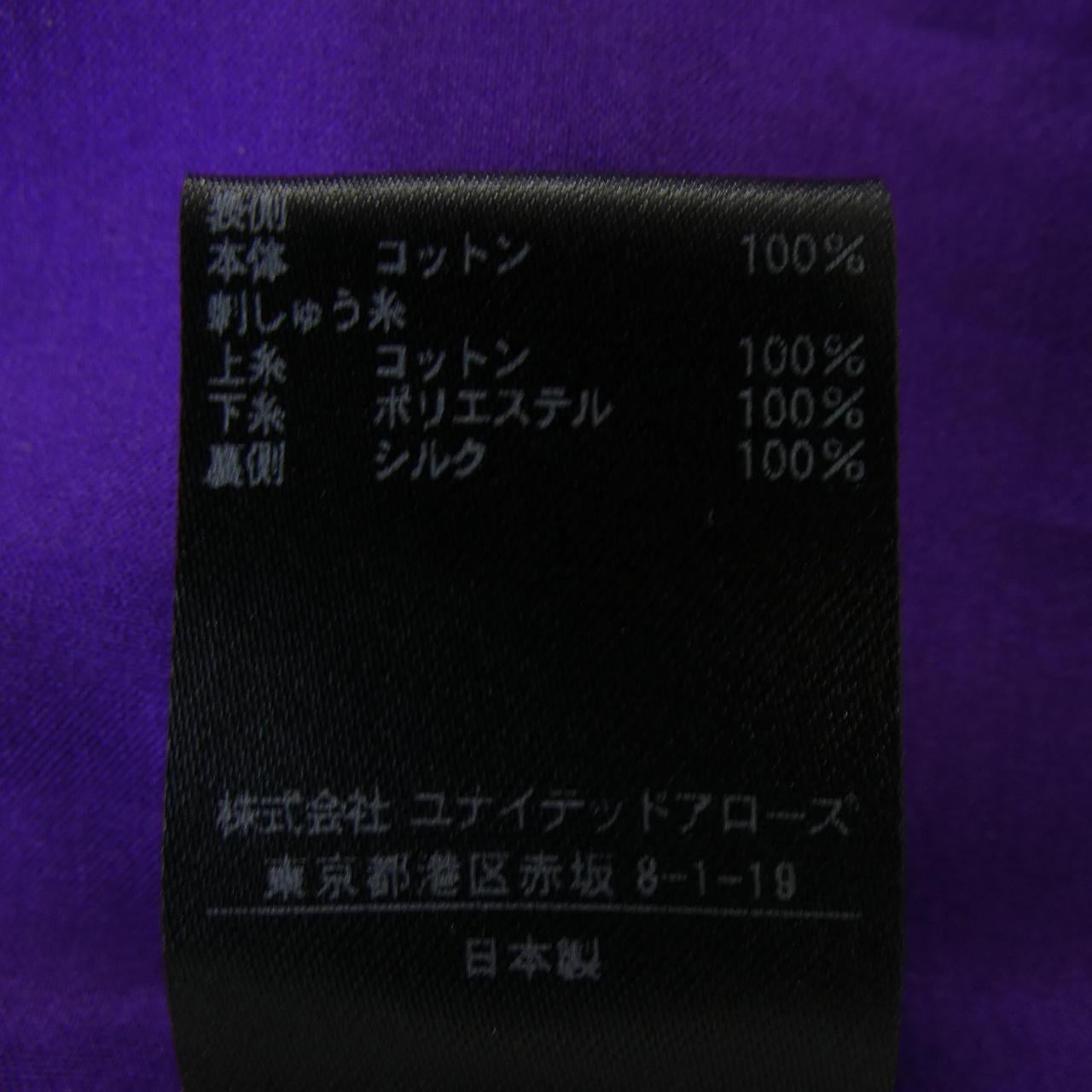 ドゥロワー DRAWER セットアップ