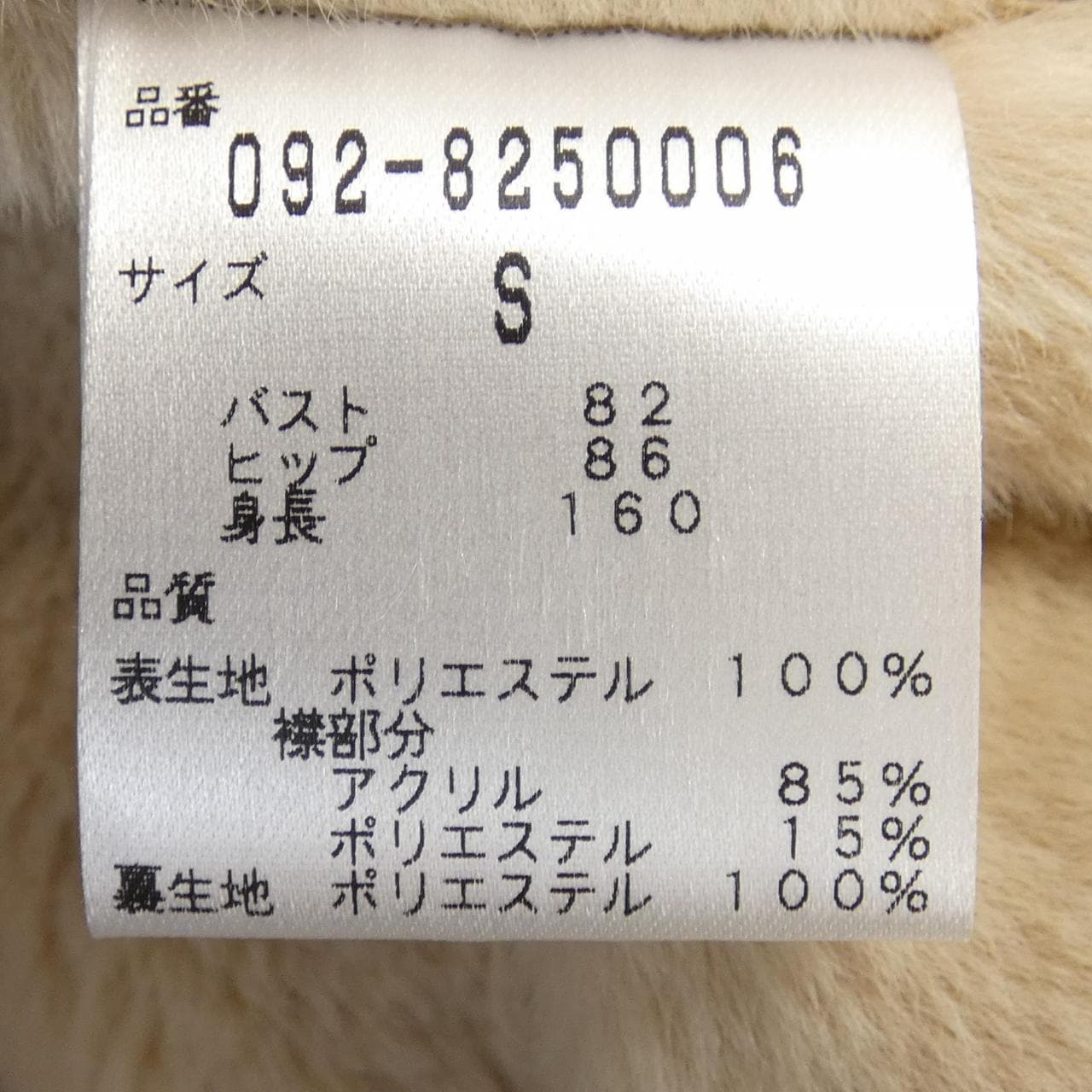 ジルジーン JILL JEAN ジャケット