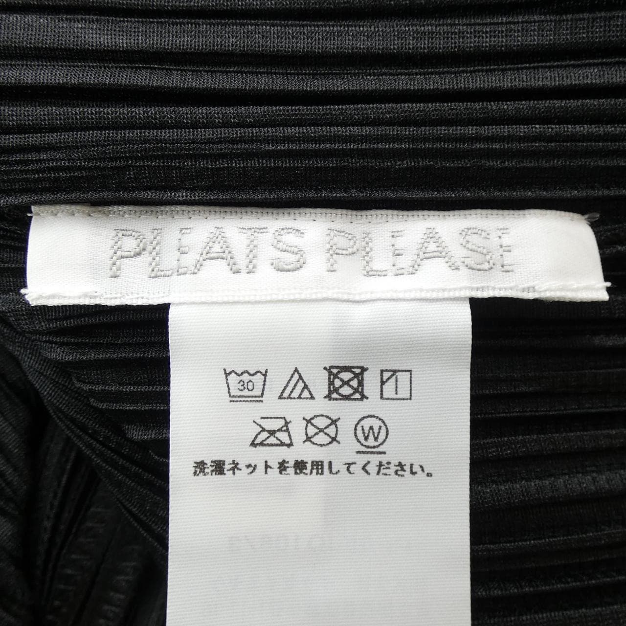 プリーツプリーズ PLEATS PLEASE カーディガン