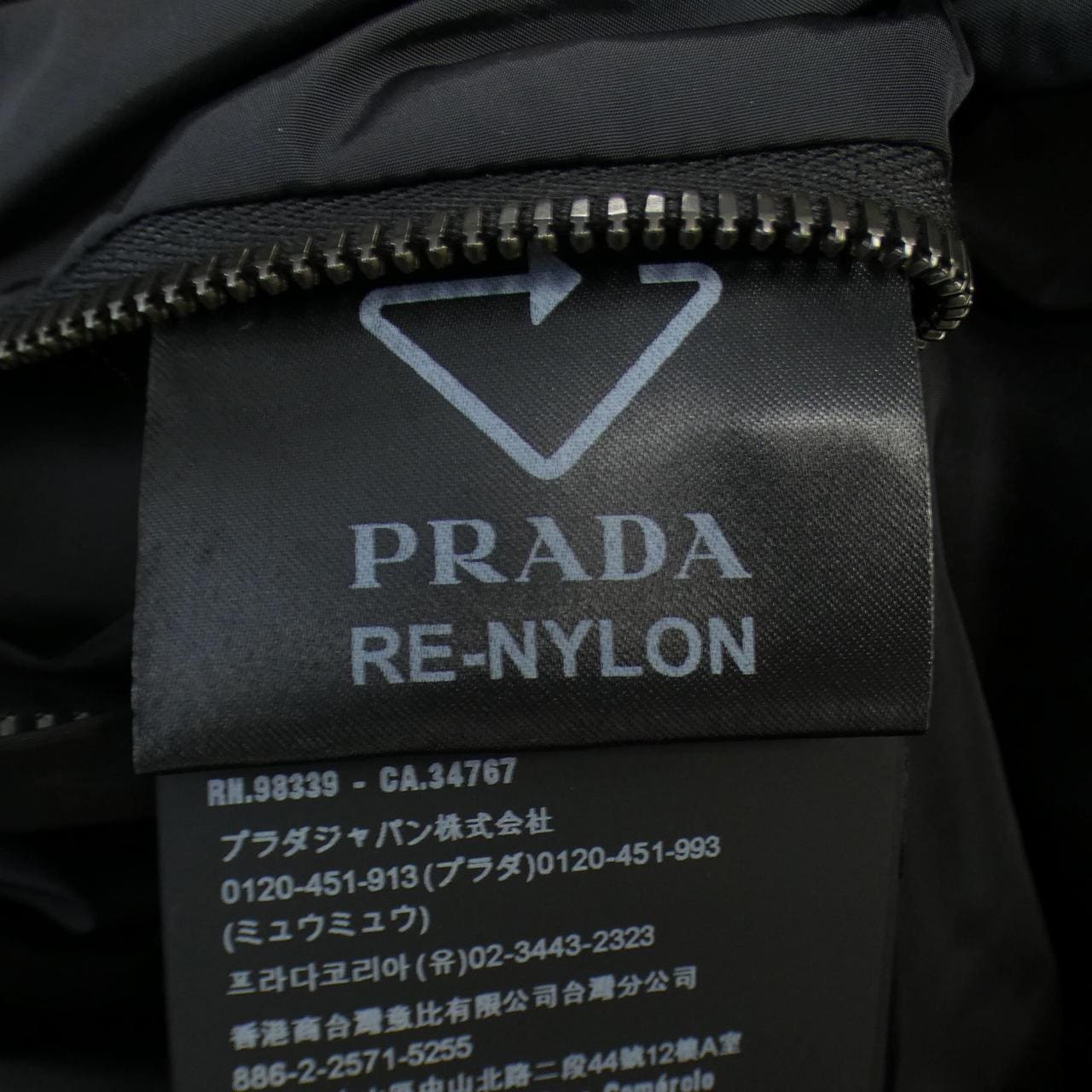 プラダ PRADA ブルゾン