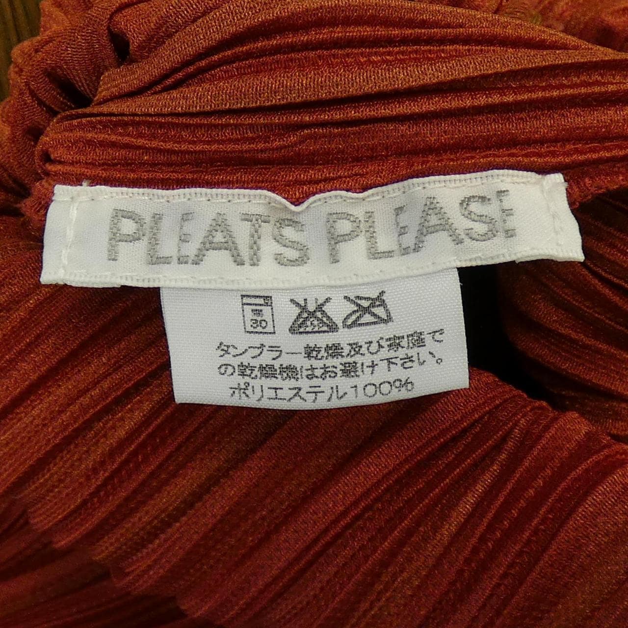 プリーツプリーズ PLEATS PLEASE コート