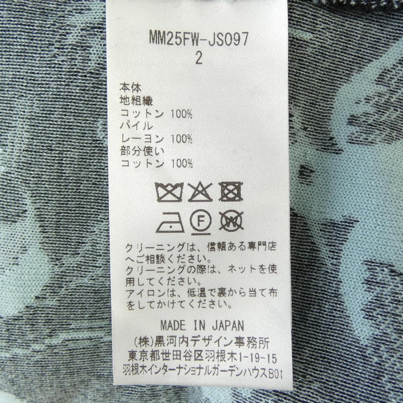 マメクロゴウチ Mame Kurogouchi MM25FW-JS097 トップス