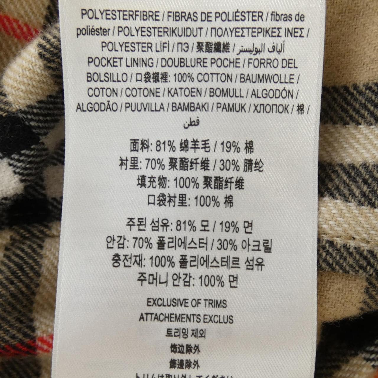 BURBERRY BURBERRY Blouson