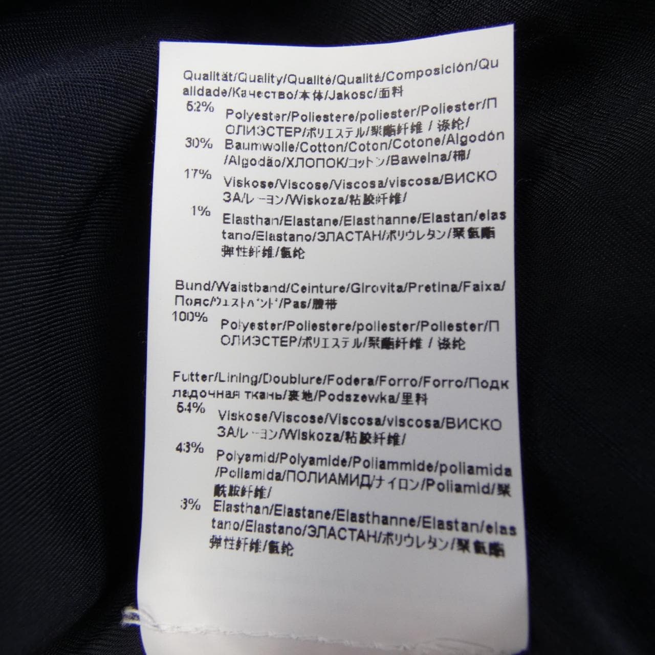 ボス BOSS スカート