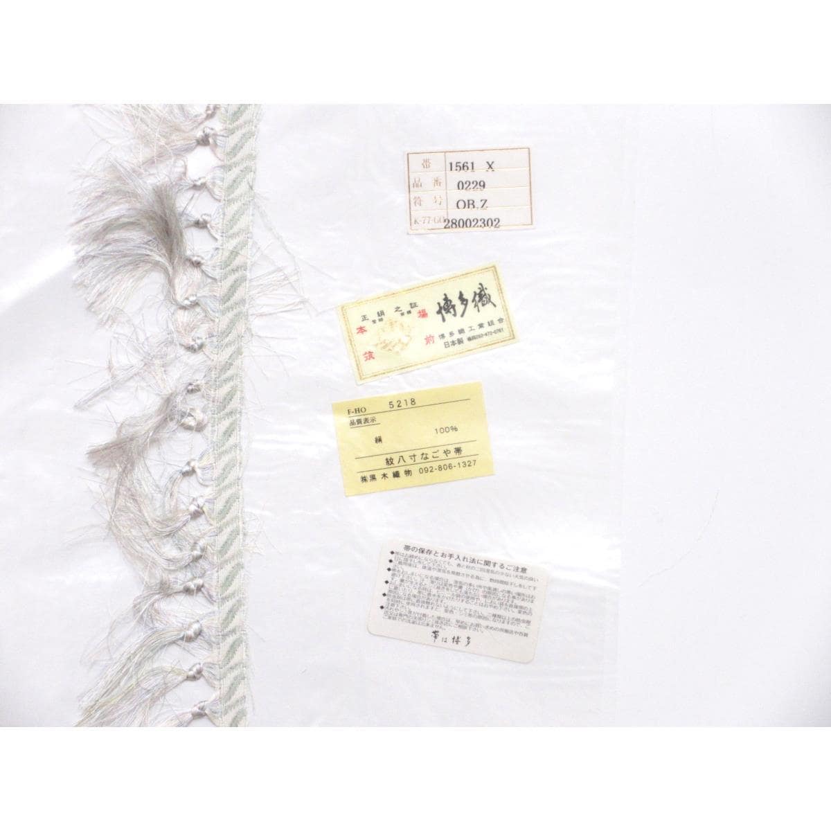 名古屋帯　全通柄【博多織】