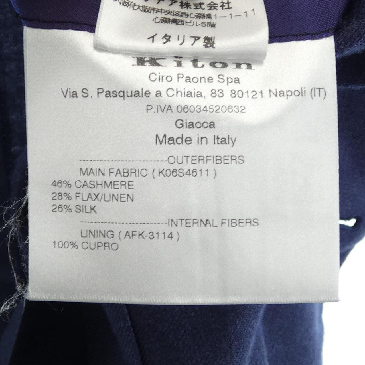 基頓KITON UG89K06S4611外套