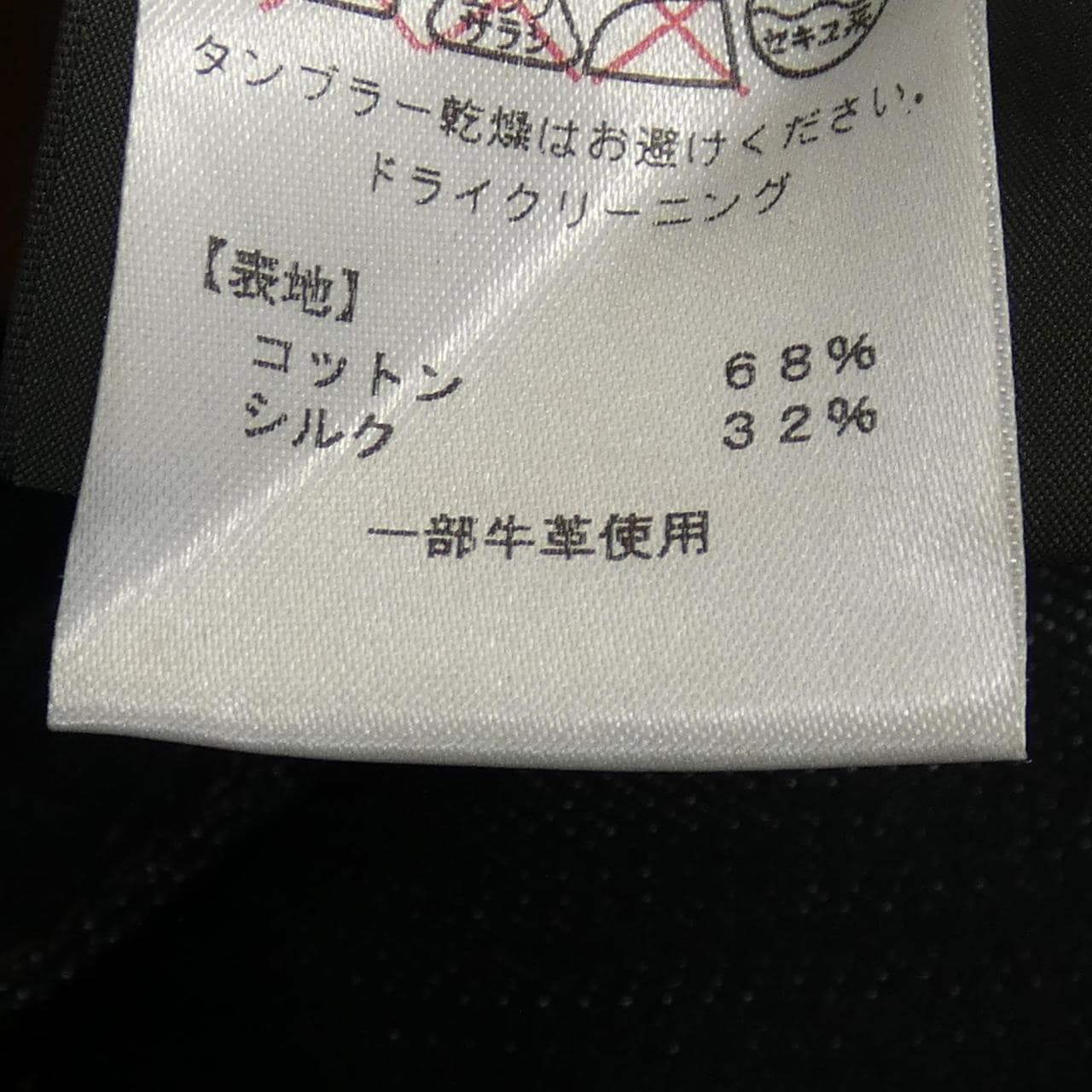 Berluti牛仔夹克