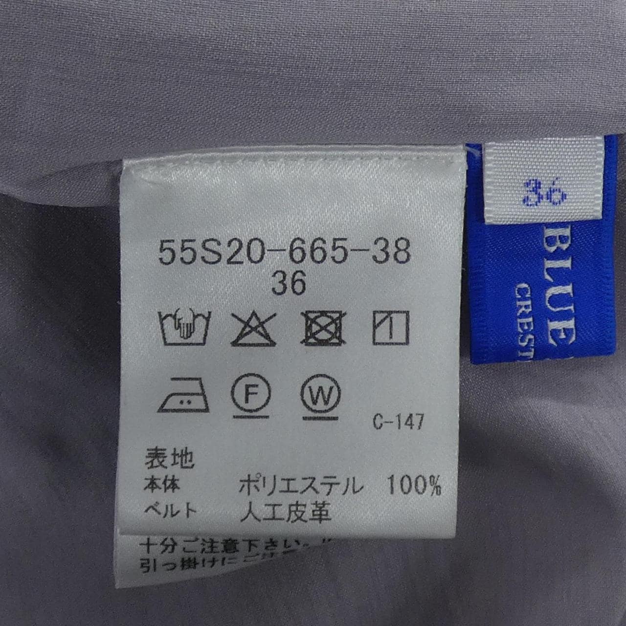 ブルーレーベルL(U.A) BLUE LABEL(U.A) スカート