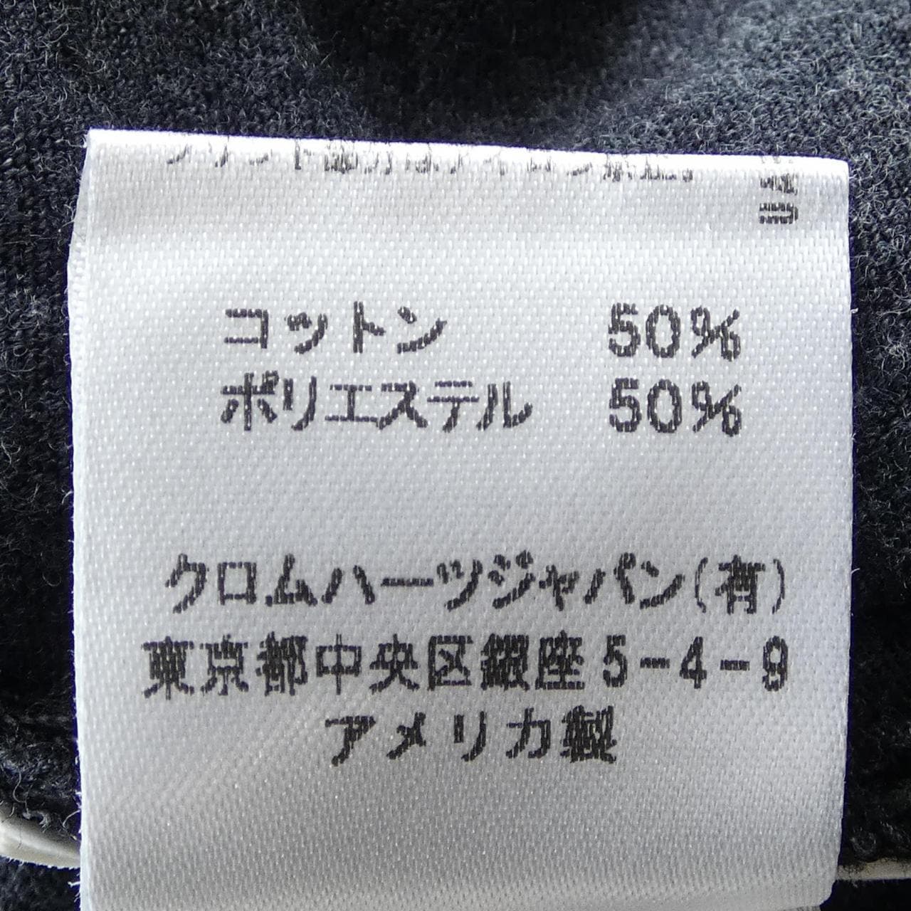 クロムハーツ CHROME HEARTS MATTY BOY 2212-304-6406 Tシャツ