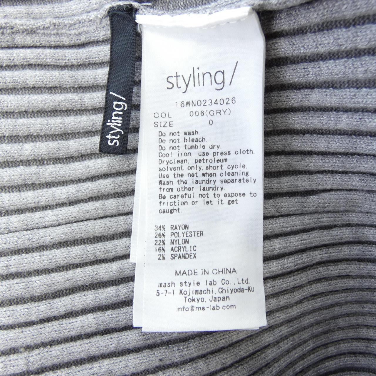 スタイリング styling/ ワンピース