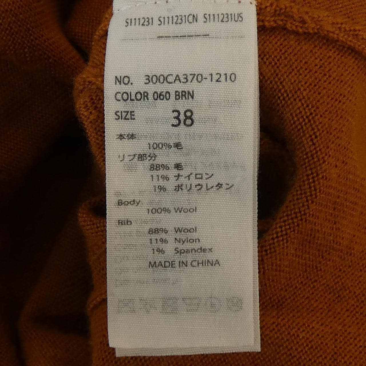 エンフォルド ENFOLD ニット