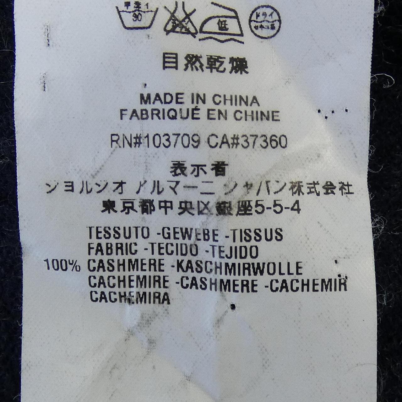 アルマーニコレツィオーニ ARMANI collezioni ニット