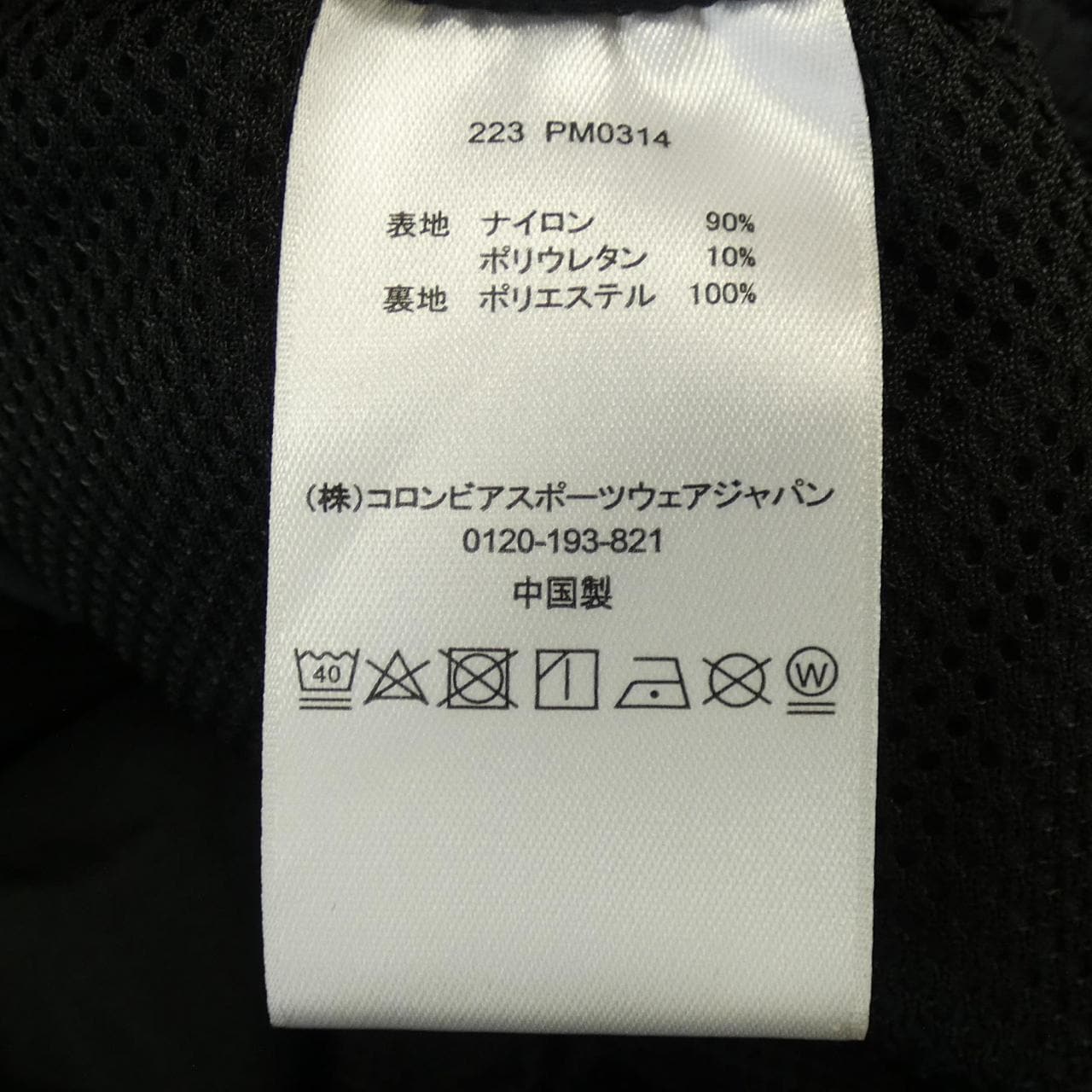 コロンビア COLUMBIA 223 PM0314 パンツ