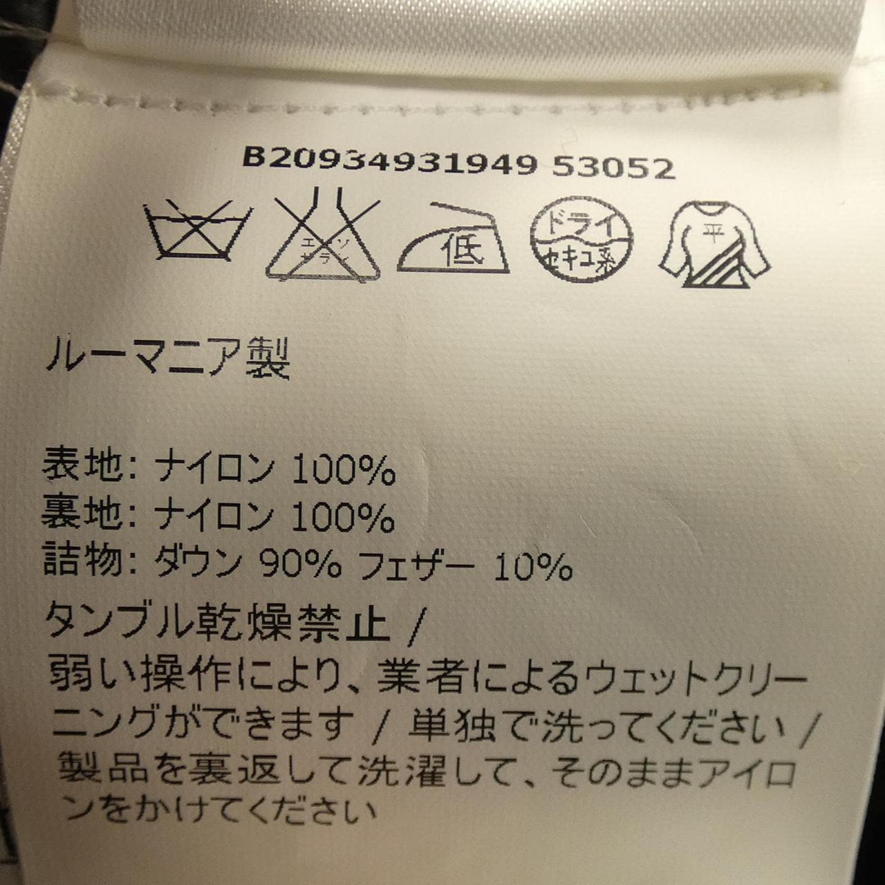 モンクレール MONCLER SUYEN ダウンコート