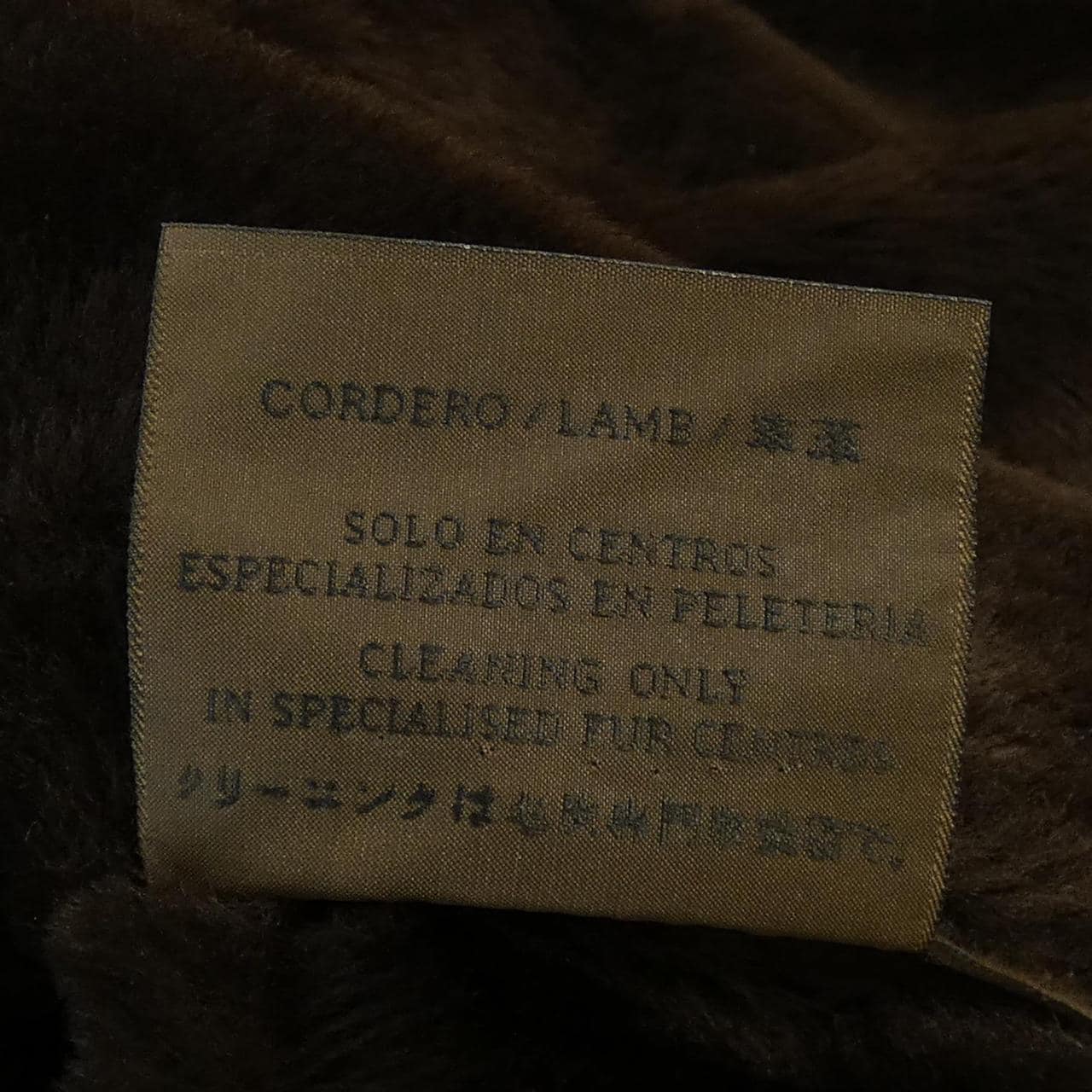 ロエベ LOEWE ムートンジャケット