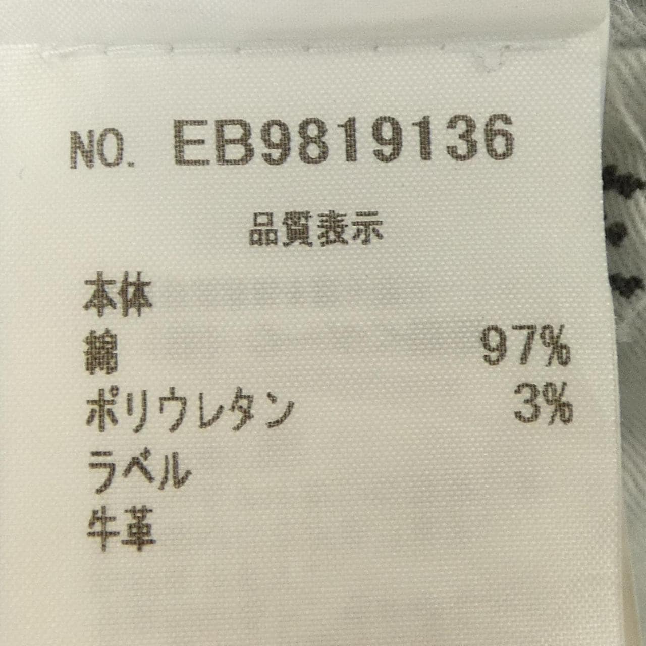 エルマンノシュエルビーノ ERMANNO SCERVINO ジーンズ