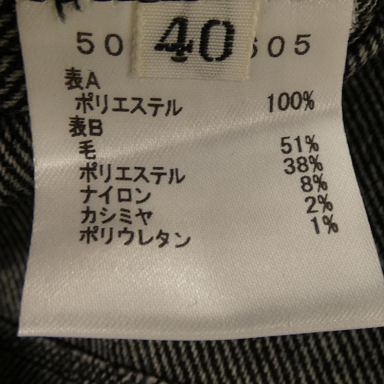 ミラショーン mila schon スカート