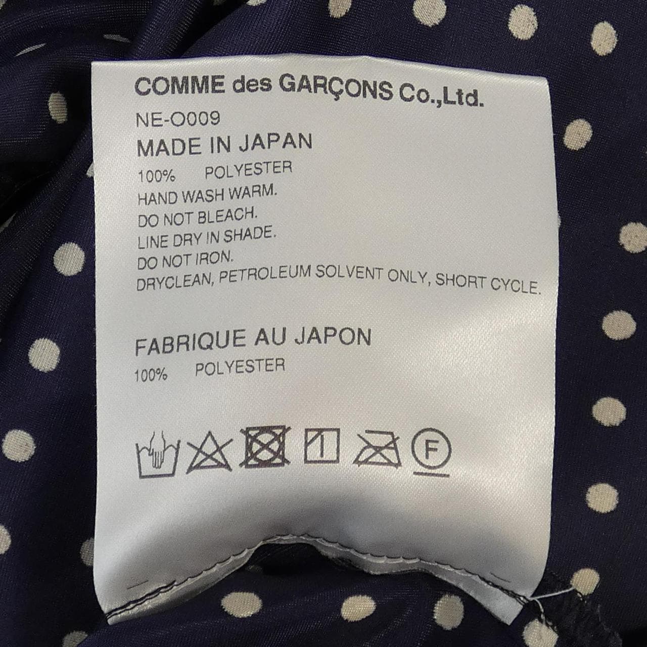 コムデギャルソンガール COMME des GARCONS GIRL NE-O009 ワンピース
