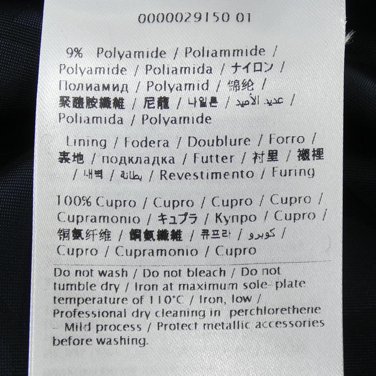 ヴァレンティノ VALENTINO 5B3RABP07A6 スカート