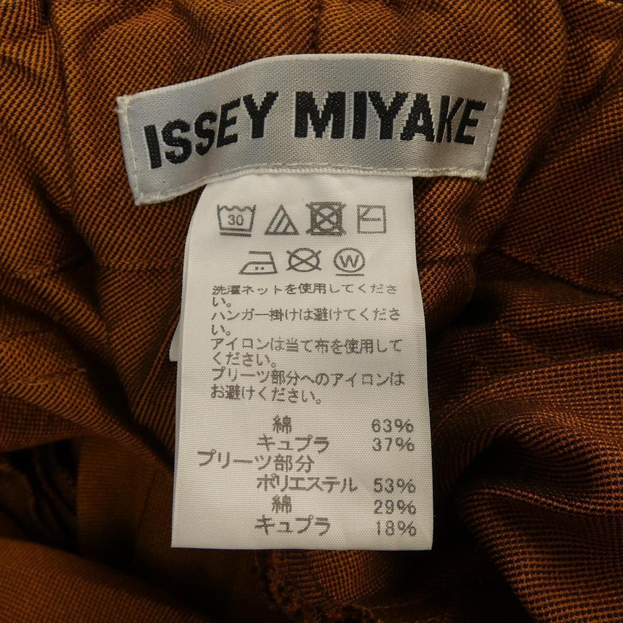 イッセイミヤケ ISSEY MIYAKE IM13FF137 パンツ