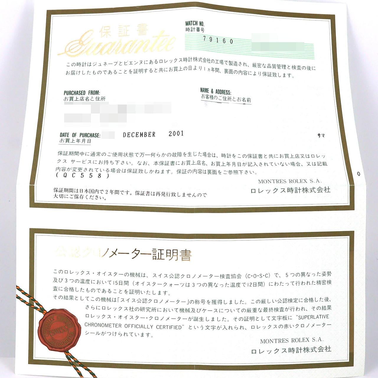 ロレックス オイスターパーペチュアルデイト 79160 SS 自動巻 A番