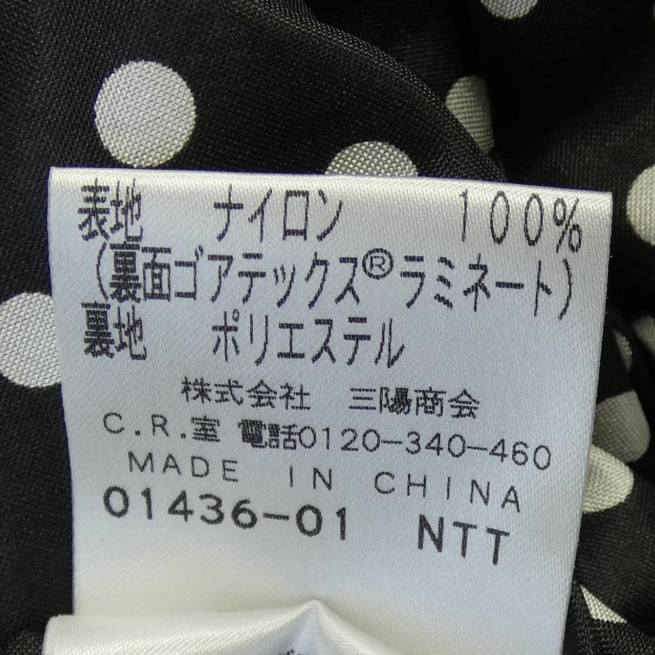 アマカ AMACA コート