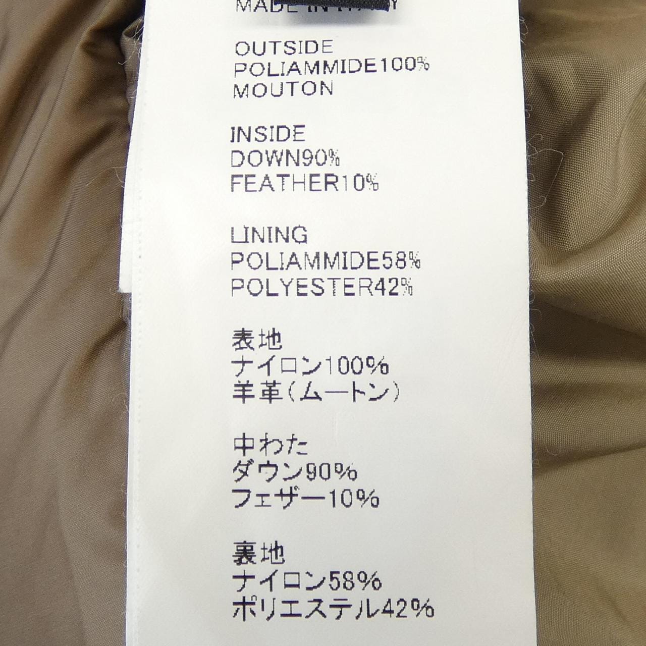 エンメティ EMMETI ダウンジャケット