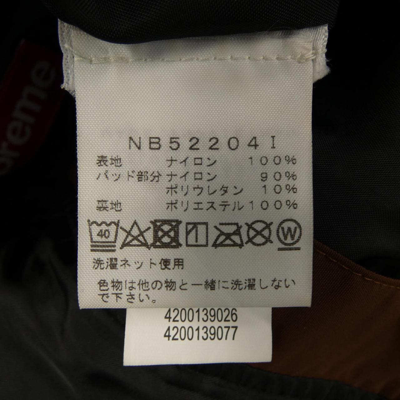 シュプリームザノースフェイス SUPREME×NORTH FACE パンツ