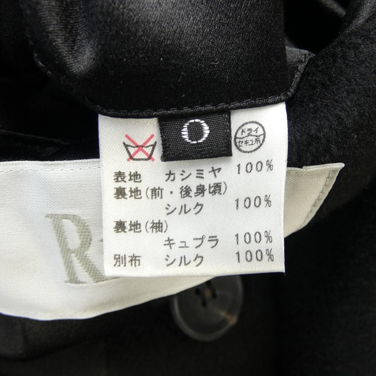 ザリラクス THE RERACS ピーコート