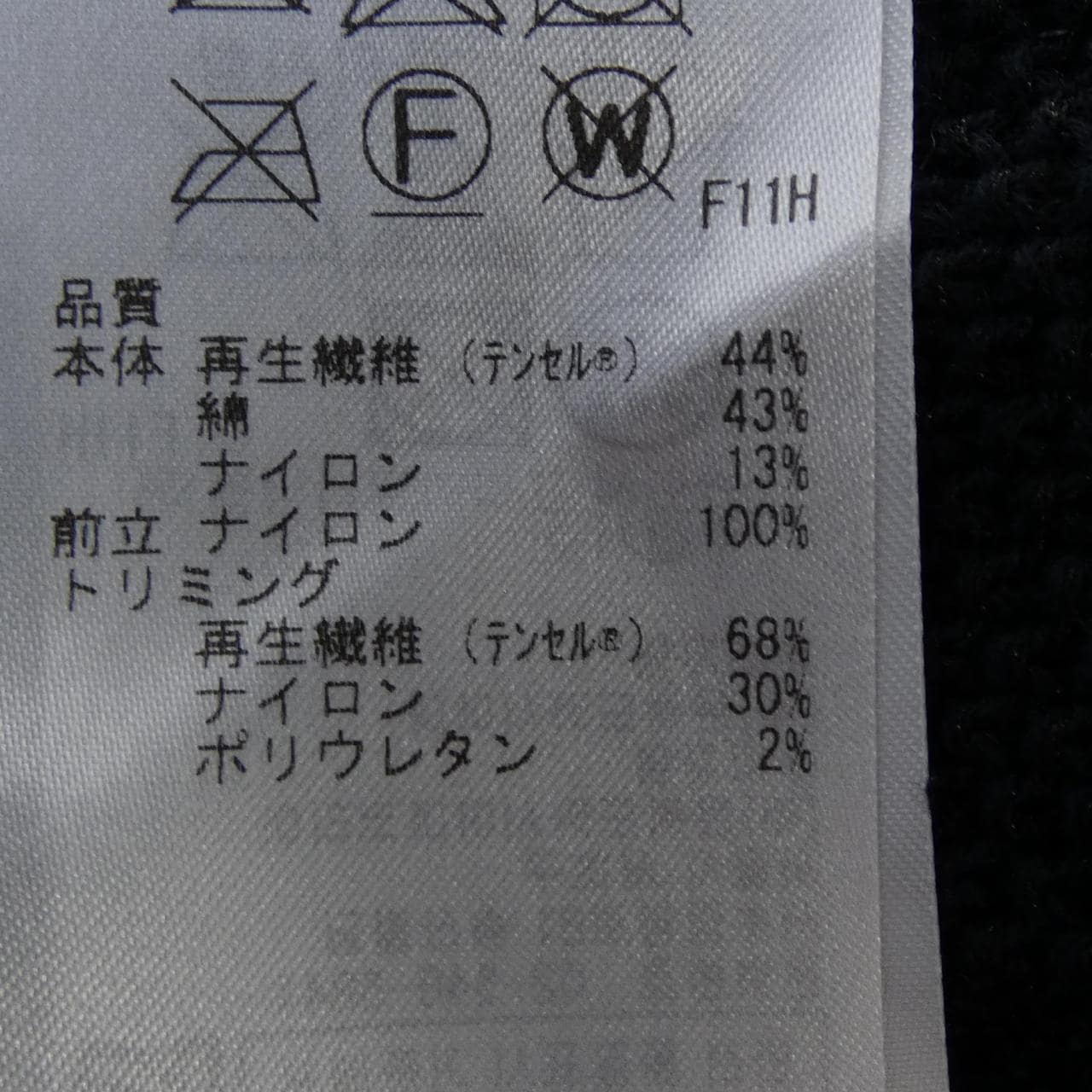 ジユウク 自由区 カーディガン