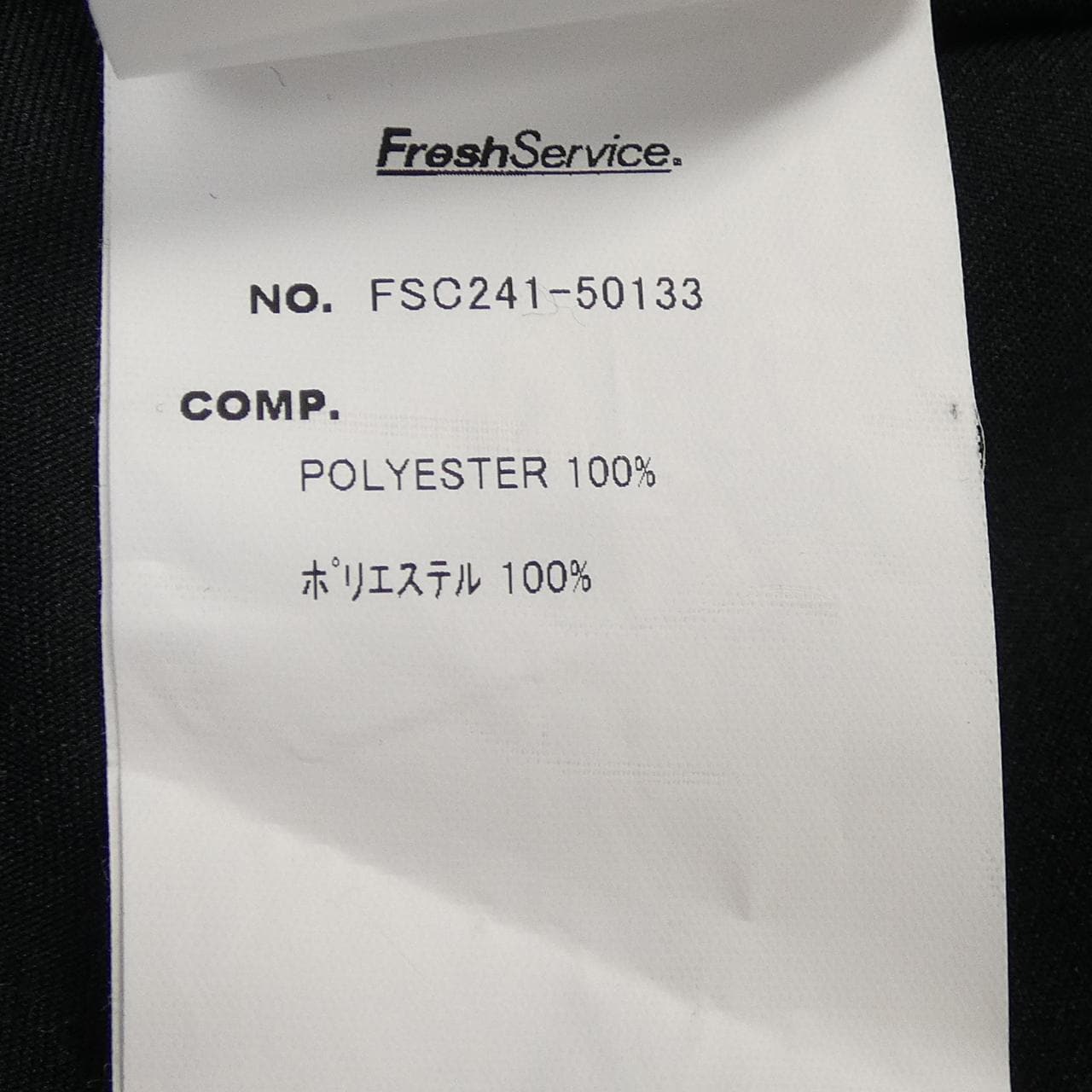 フレッシュサービス FreshService シャツ