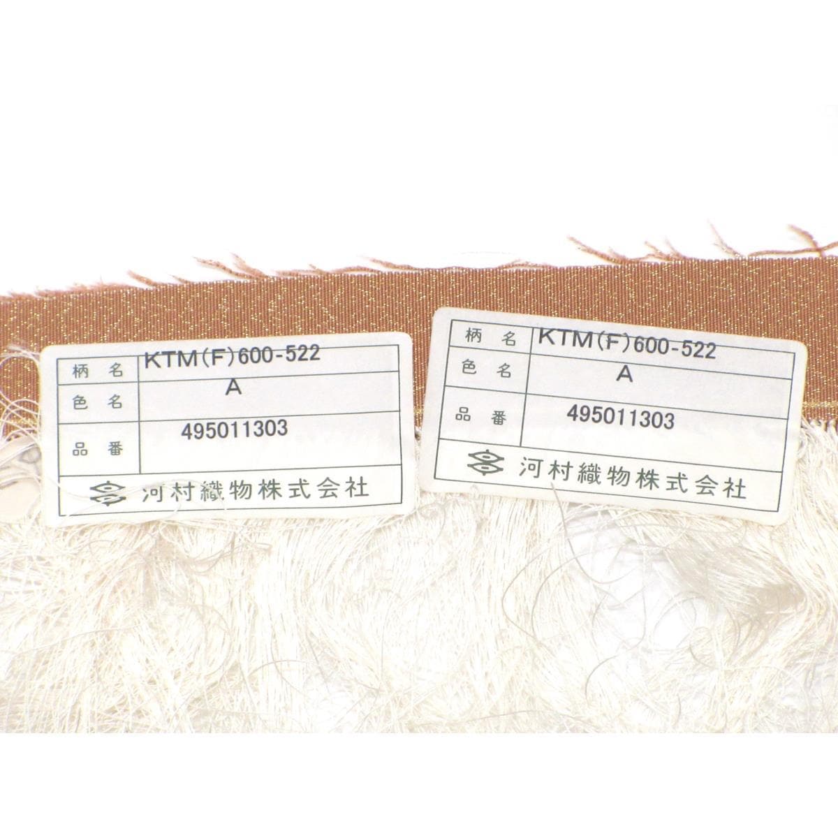 【未使用品】袋帯　河村織物　綴織刺繍加工